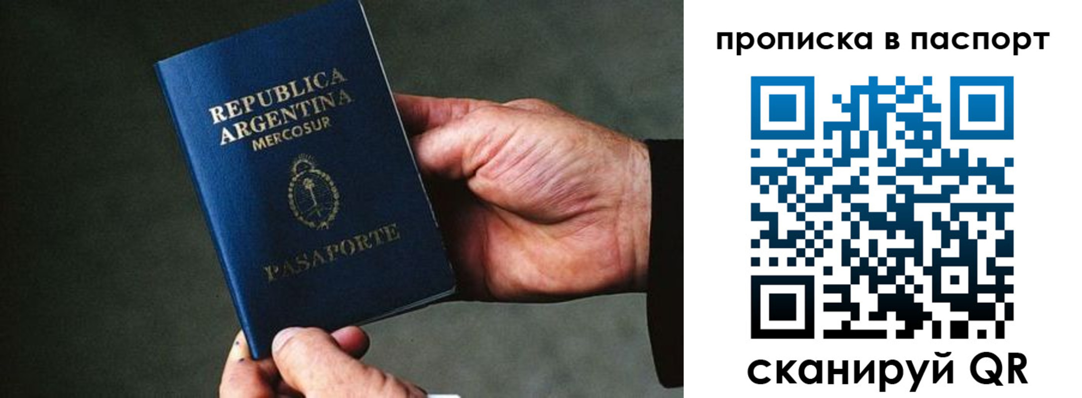 регистрация для школы в Москве