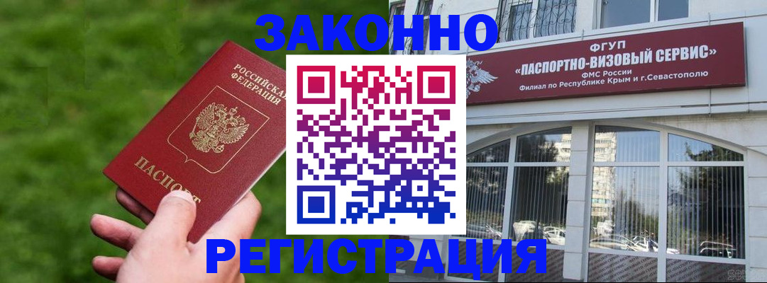 прописка гарантия в Москве
