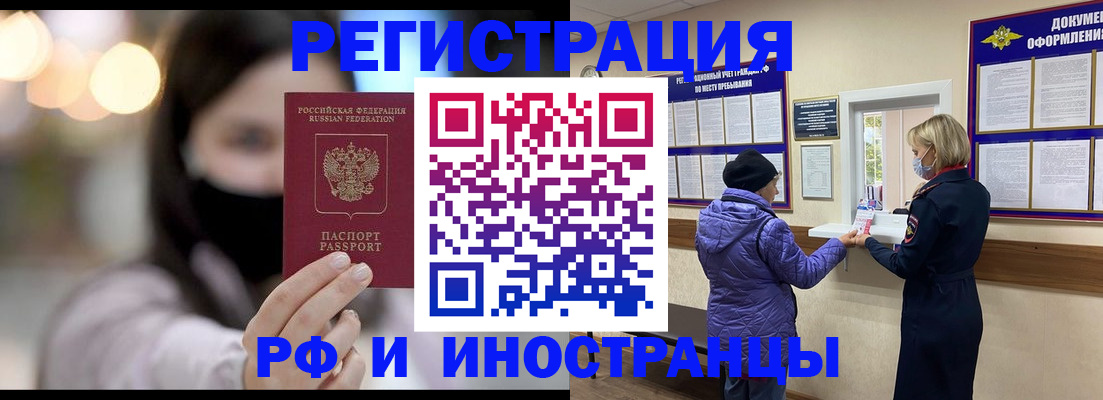 временная регистрация госуслуги в Москве