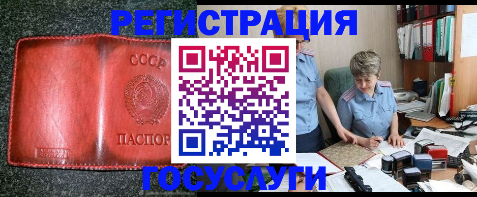 временная регистрация в Москве