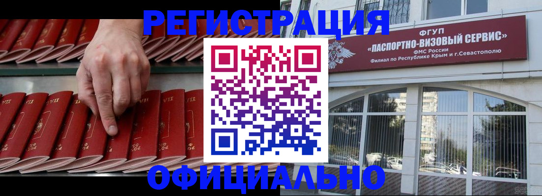 временная регистрация собственник в Москве