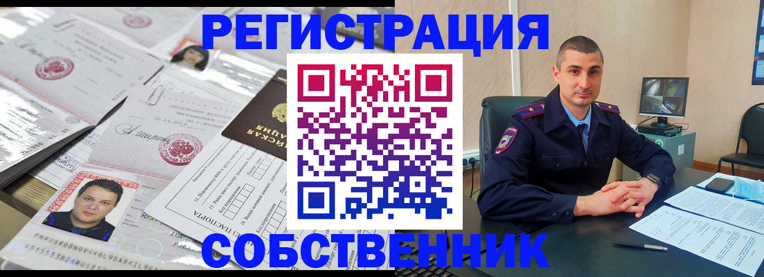 временная регистрация 2025 в Москве