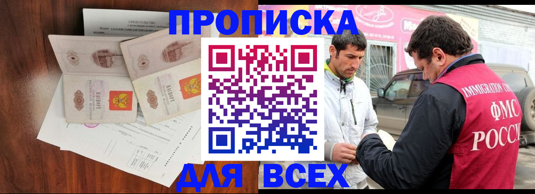 миграционный учет в Москве