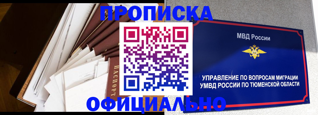 регистрация для школы в Москве