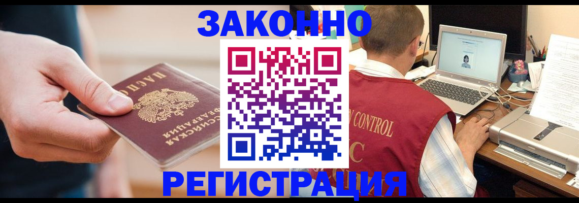 прописка от собственника в Москве